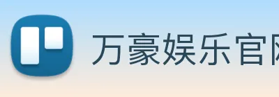 万豪娱乐官网 Logo